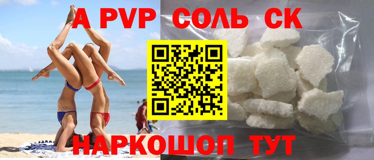 А ПВП VHQ Озёры