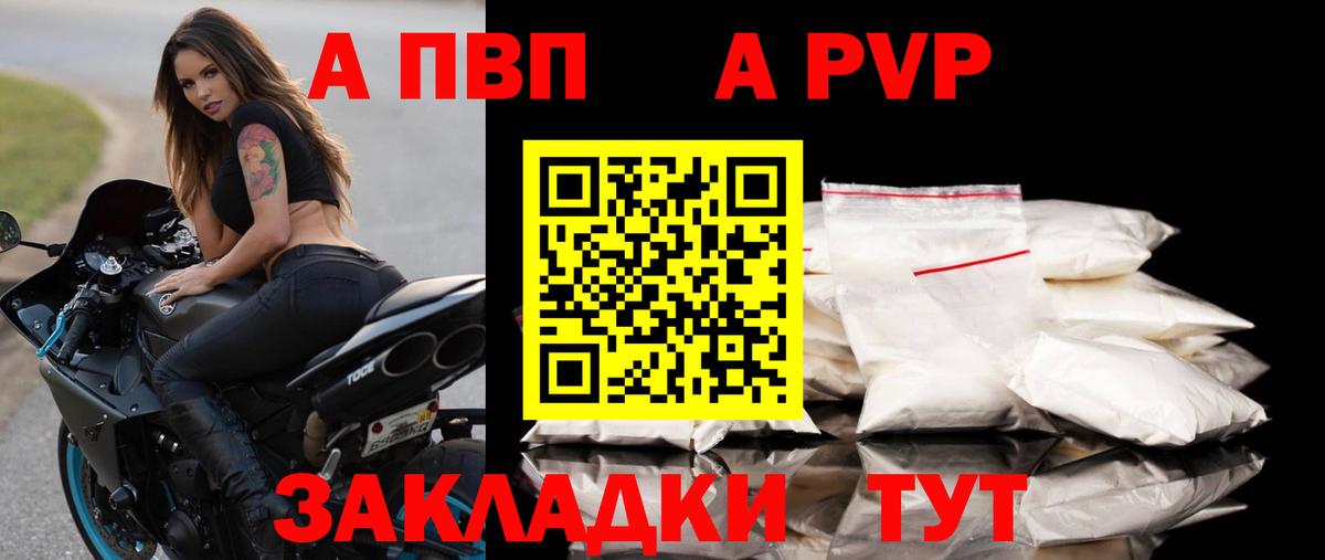 Озёры  Alpha-PVP кристаллы  Вход с VPN 