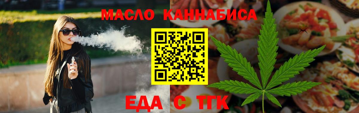 Cannafood марихуана  Вход с VPN  Озёры 