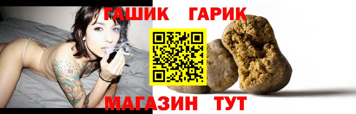 ГАШИШ Premium Озёры