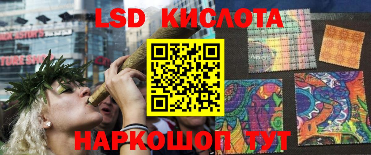 Лсд 25 экстази ecstasy  ЛСД экстази кислота  blacksprut рабочий сайт  Вход с VPN  Озёры 