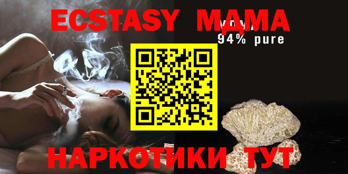 MDMA кристаллы Озёры