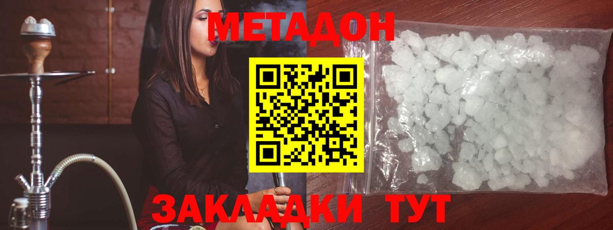 Метадон VHQ Озёры