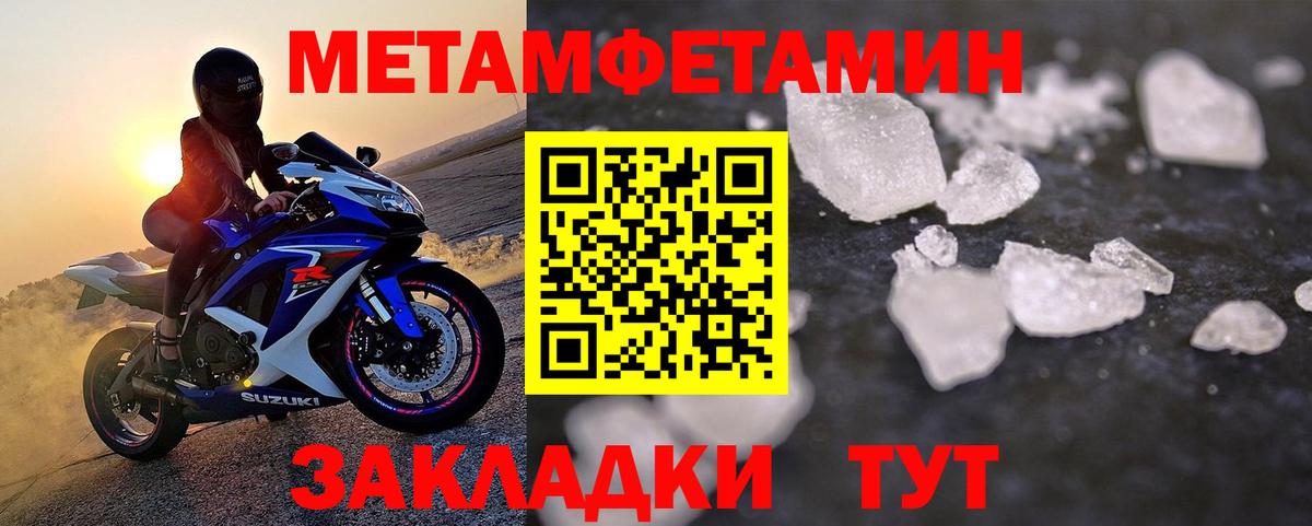 МЕТАМФЕТАМИН  Вход с VPN  МЕТАМФЕТАМИН пудра  Озёры  МЕТАМФЕТАМИН пудра 