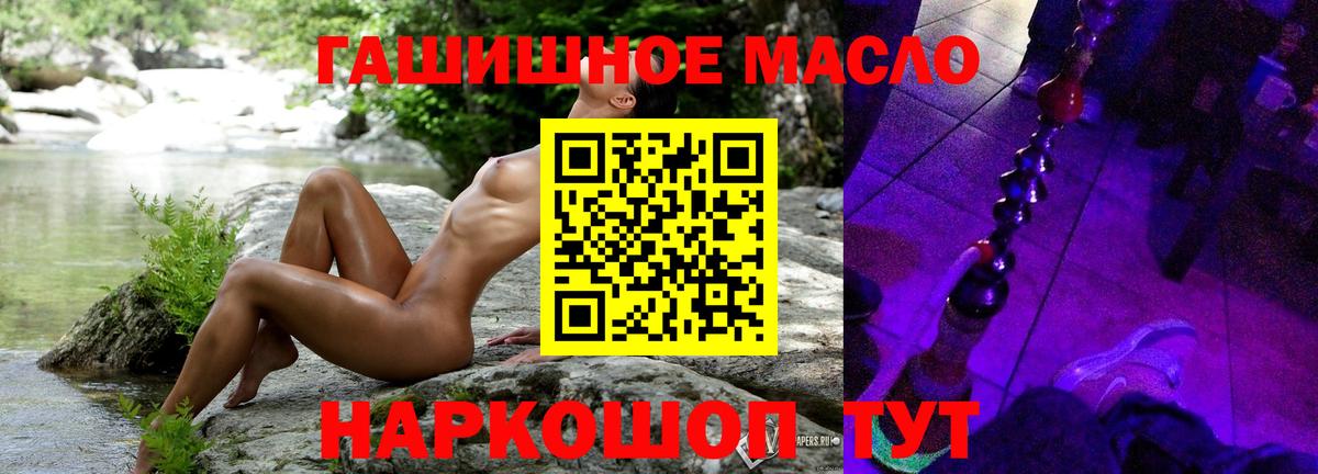 ТГК концентрат  Вход с VPN  Дистиллят ТГК концентрат  Озёры 